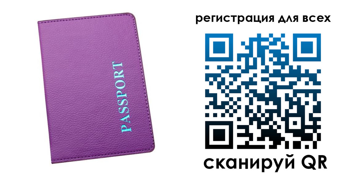 регистрация для школы в Бакале