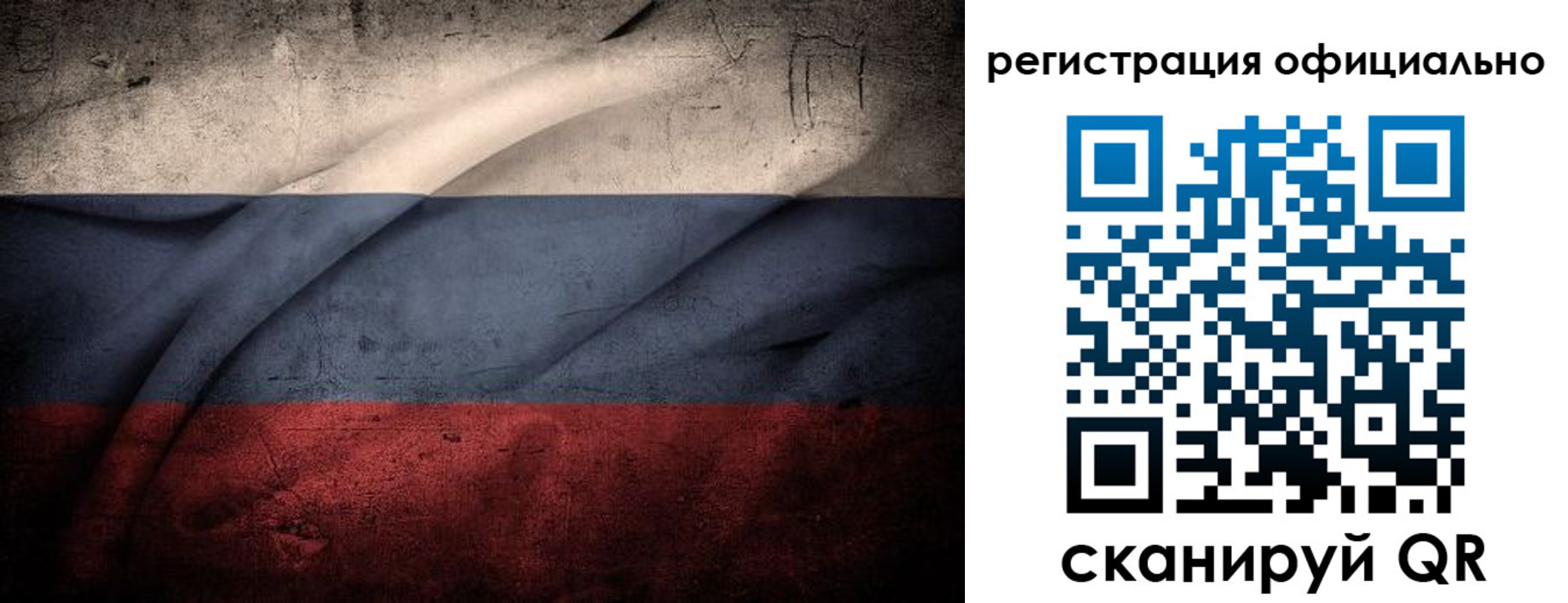 временная регистрация в квартире в Бакале