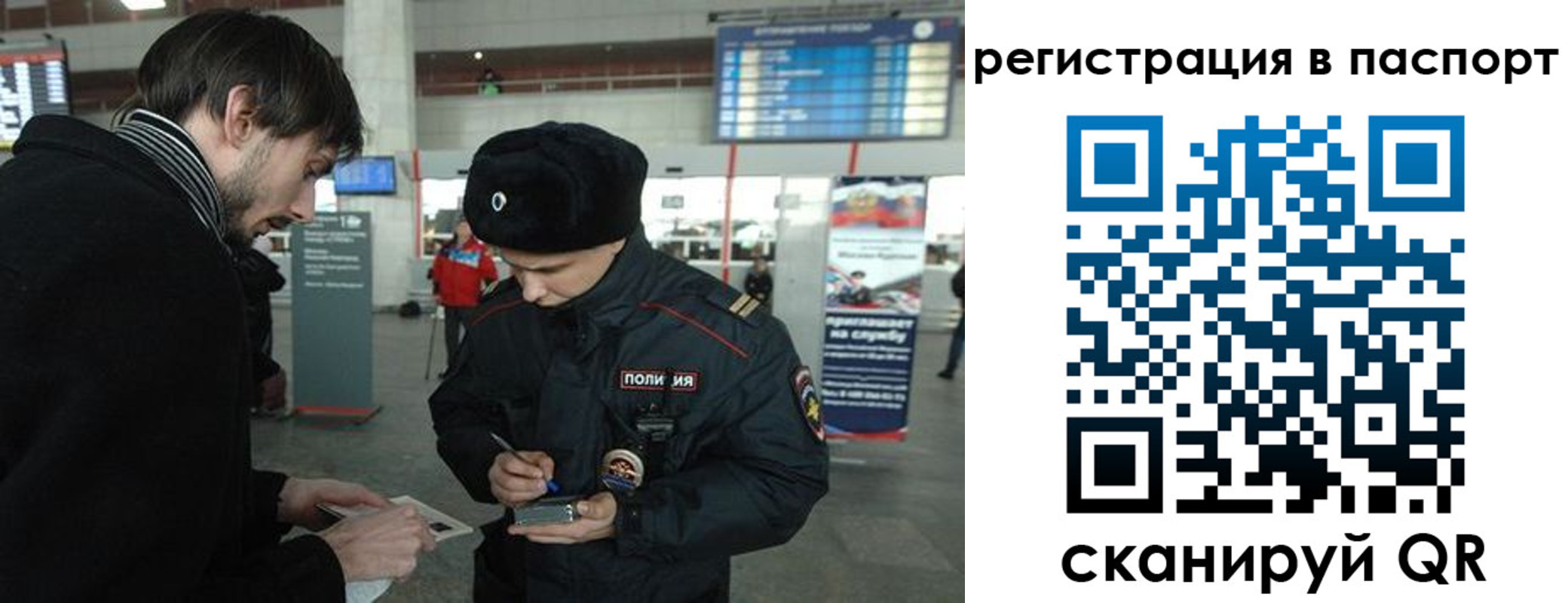 пропишу в квартире в Бакале