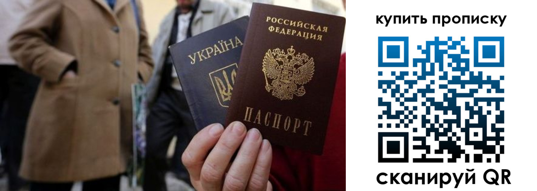 прописка регистрация в Бакале