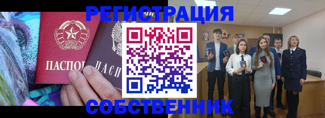 регистрация для школы в Бакале