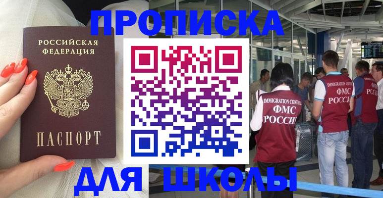 пропишу в квартире в Бакале
