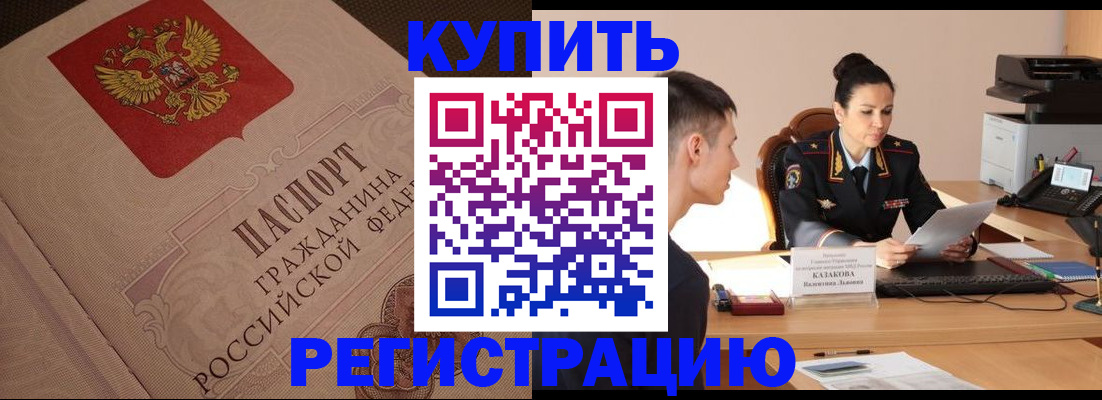 регистрация в Бакале